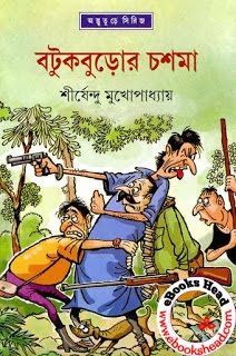 Bangla Story Books For Kids
